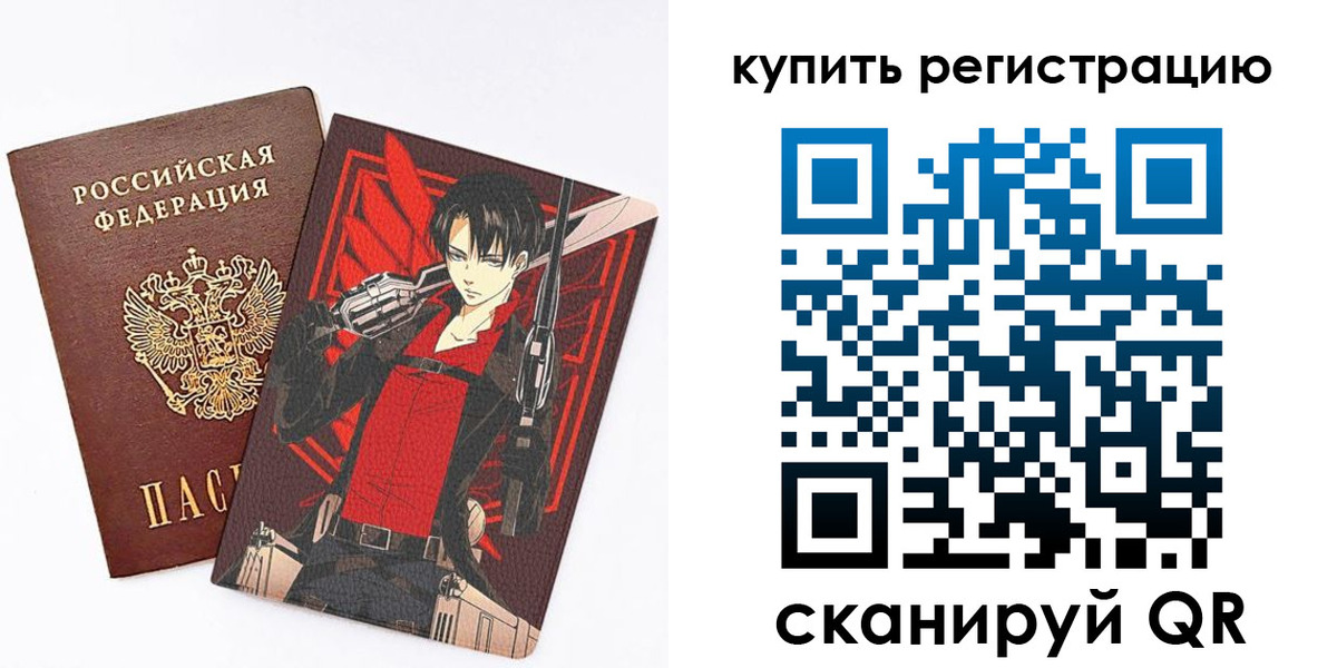 временная прописка в Курганинске